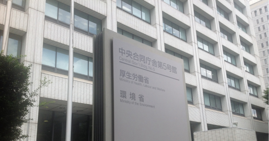 厚生労働省の不妊治療への助成金