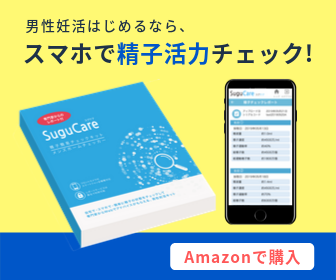 SuguCareメンズホームチェッカー　Amazonで購入