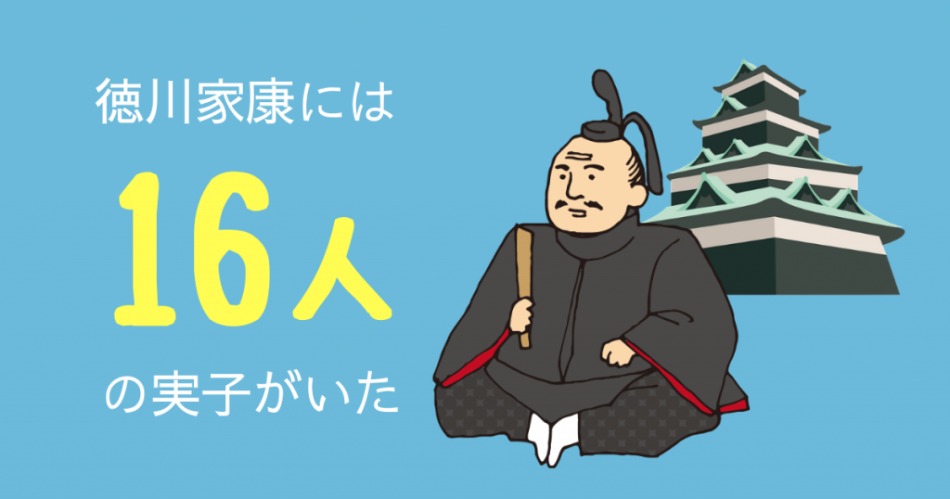 男性不妊に効果的な漢方 子だくさんで有名な徳川家康も愛用していた Sugucare スグケア